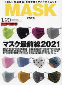 モノマガジン増刊 2021年1月号 紀伊國屋書店ウェブストア オンライン書店 本 雑誌の通販 電子書籍ストア モノマガジン増刊 2021年1月号 紀伊國屋書店ウェブストア オンライン書店 本 雑誌の通販 電子書籍ストア