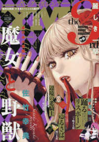 ヤングマガジン増刊 ２０１９年１月号 紀伊國屋書店ウェブストア オンライン書店 本 雑誌の通販 電子書籍ストア