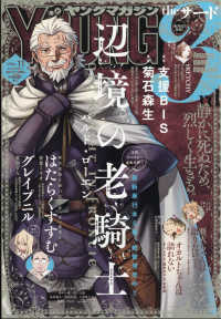 ヤングマガジン増刊 2019年10月号 紀伊國屋書店ウェブストア オンライン書店 本 雑誌の通販 電子書籍ストア ヤングマガジン増刊 2019年10月号 紀伊國屋書店ウェブストア オンライン書店 本 雑誌の通販 電子書籍ストア