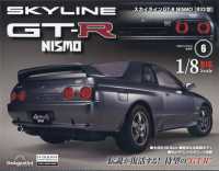 スカイラインＧＴ－ＲＮＩＳＭＯ　福島・茨 （２０２４年１２月２４日号）