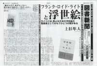 図書新聞 （２０２５年８月９日号）