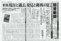 図書新聞 （２０２５年８月１６日号）