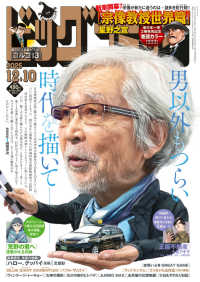 ビッグコミック （２０２５年１２月１０日号）