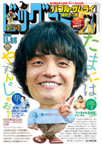 ビッグコミック （２０２５年１１月２５日号）