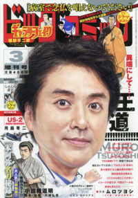 ビッグコミック増刊号 2020年3月号 紀伊國屋書店ウェブストア オンライン書店 本 雑誌の通販 電子書籍ストア ビッグコミック増刊号 2020年3月号 紀伊國屋書店ウェブストア オンライン書店 本 雑誌の通販 電子書籍ストア