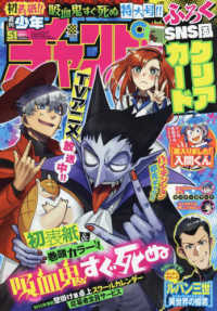 少年チャンピオン （２０２１年１２月２日号）