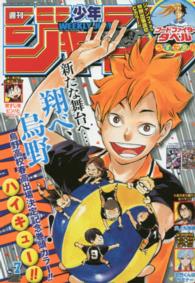 少年ジャンプ 2016年2月1日号 紀伊國屋書店ウェブストア オンライン書店 本 雑誌の通販 電子書籍ストア 少年ジャンプ 2016年2月1日号 紀伊國屋書店ウェブストア オンライン書店 本 雑誌の通販 電子書籍ストア