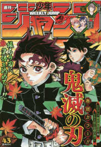 週刊少年ジャンプ ２０１９年１０月７日号 紀伊國屋書店ウェブストア オンライン書店 本 雑誌の通販 電子書籍ストア