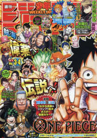 週刊少年ジャンプ  　21年　1６号 週刊少年ジャンプ (16号) |本 | 通販 | Amazon
