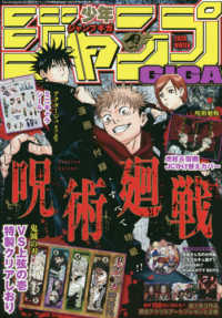 週刊少年ジャンプ増刊 ２０２０年２月号 紀伊國屋書店ウェブストア オンライン書店 本 雑誌の通販 電子書籍ストア