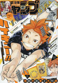 週刊少年ジャンプ増刊 2018年8月号 紀伊國屋書店ウェブストア オンライン書店 本 雑誌の通販 電子書籍ストア