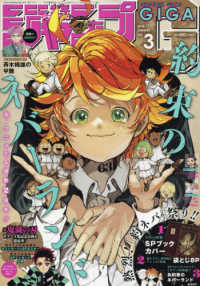 週刊少年ジャンプ増刊 2018年9月号 紀伊國屋書店ウェブストア オンライン書店 本 雑誌の通販 電子書籍ストア