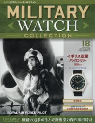 隔週刊ミリタリーウォッチ コレクション全 ２０１５年１２月２２日号 紀伊國屋書店ウェブストア オンライン書店 本 雑誌の通販 電子書籍ストア