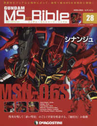 ガンダムモビルスーツバイブル全国版 2019年11月5日号 紀伊國屋書店ウェブストア オンライン書店 本 雑誌の通販 電子書籍ストア ガンダムモビルスーツバイブル全国版 2019年11月5日号 紀伊國屋書店ウェブストア オンライン書店 本 雑誌の通販 電子書籍ストア