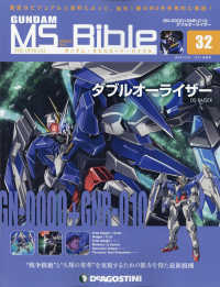 ガンダムモビルスーツバイブル全国版 2019年12月31日号 紀伊國屋書店ウェブストア オンライン書店 本 雑誌の通販 電子書籍ストア ガンダムモビルスーツバイブル全国版 2019年12月31日号 紀伊國屋書店ウェブストア オンライン書店 本 雑誌の通販 電子書籍ストア