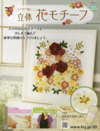 No.990 高品質 ケミカル 花 モチーフ  12枚ハンドメイドパーツ