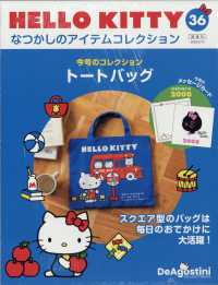 ハンドメイドきてぃ TSUKIJIくり抜きハンドル 正方形S | Diminutivo
