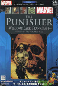 マーベルグラフィックノベル・コレクション （２０２２年１２月２８日号）