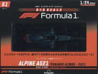 ビッグスケールＦ１コレクション全国版 （２０２４年１月２日号）