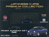 国産名車プレミアムコレクション全国版 （２０２５年１１月５日号）