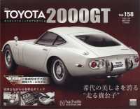 ＴＯＹＯＴＡ２０００ＧＴダイキャスト増刊 （２０２５年１月号） - ＴＯＹＯＴＡ２０００ＧＴ１５７ダイキャストモデル　１５８号