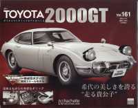 ＴＯＹＯＴＡ２０００ＧＴダイキャスト増刊 （２０２５年２月号） - ＴＯＹＯＴＡ２０００ＧＴ１５７ダイキャストモデル　１６１号