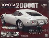 ＴＯＹＯＴＡ２０００ＧＴダイキャスト増刊 （２０２５年２月号） - ＴＯＹＯＴＡ２０００ＧＴ１５７ダイキャストモデル　１６２号