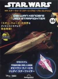 ＳＷビークルコレクション全国版 （２０２３年６月６日号）
