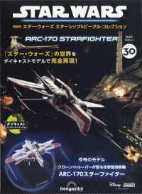 ＳＷビークルコレクション全国版 （２０２３年８月１日号）