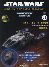 ＳＷビークルコレクション全国版 （２０２５年６月３日号）