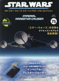 ＳＷビークルコレクション全国版 （２０２５年４月２２日号）
