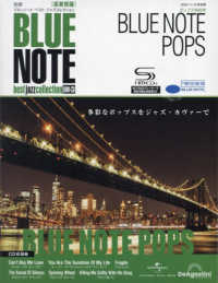 ブルーノート高音質版全国版別冊 （２０２４年１１月号） - ブルーノート高音質版　全国版　別冊　ブルーノート・ポップス