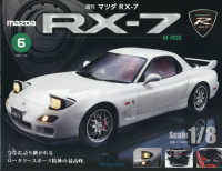 マツダＲＸ－７全国版 （２０２５年７月２２日号）