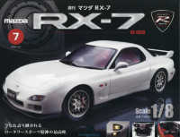 マツダＲＸ－７全国版 （２０２５年７月２９日号）
