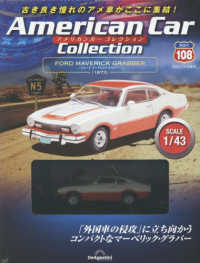 アメリカンカーコレクション全国版増刊 （２０２５年１１月号） - アメリカンカーコレクション全国版　１０８号