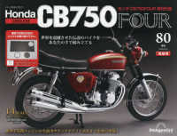 ホンダＣＢ７５０ＦＯＵＲ再刊行版全国版 （２０２５年８月２６日号）