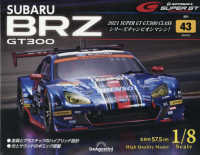 ＳＵＢＡＲＵ　ＢＲＺ　ＧＴ３００全国版 （２０２５年８月５日号）