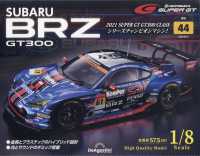ＳＵＢＡＲＵ　ＢＲＺ　ＧＴ３００全国版 （２０２５年８月１２日号）