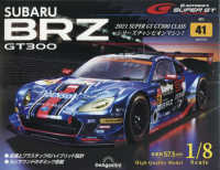 ＳＵＢＡＲＵ　ＢＲＺ　ＧＴ３００全国版 （２０２５年７月２２日号）