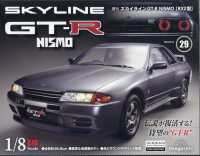 スカイラインＧＴ－Ｒ　ＮＩＳＭＯ全国版 （２０２５年８月１２日号）