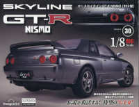 スカイラインＧＴ－Ｒ　ＮＩＳＭＯ全国版 （２０２５年８月１９日号）
