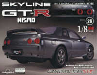 スカイラインＧＴ－Ｒ　ＮＩＳＭＯ全国版 （２０２５年７月２２日号）
