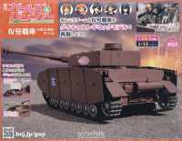 ガールズ＆パンツァー４号戦車をつくる （２０２５年１月８日号）