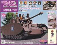 ガールズ＆パンツァー４号戦車をつくる （２０２４年１２月２５日号）