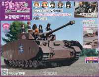ガールズ＆パンツァー４号戦車をつくる （２０２５年５月１４日号）