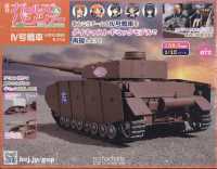 ガールズ＆パンツァー４号戦車をつくる （２０２５年５月２８日号）