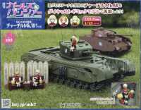 ガールズ＆パンツァーチャーチルＭｋ．７を （２０２５年１２月２４日号）