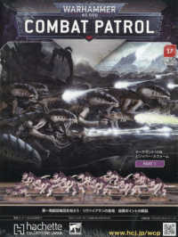 ウォーハンマーコンバットパトロール全国版 （２０２５年１２月３１日号）
