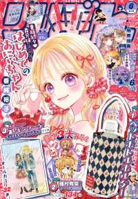 りぼん」による検索結果 - 紀伊國屋書店ウェブストア｜オンライン書店