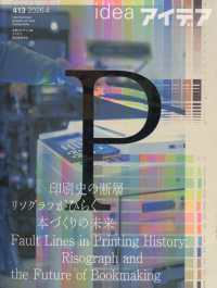 ｉｄｅａ　（アイデア） （２０２６年　０４月号）